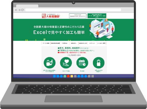 入札飛脚便HP